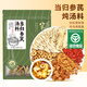 半山农 当归参芪炖汤料50g*5 煲汤中药材料黄芪党参炖乌鸡鸽子汤料包