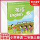 2023年秋季 小学英语课本2上 译林版 英语书 二年级上册  译林出版社 YL 江苏地区适用 小学生教材 义务教育教科书