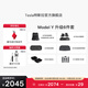 特斯拉（Tesla）官方 Model Y专车专用原厂定制 配件防护套餐套装 全包围脚垫6件套（含前/后备箱垫+防护垫+收纳盒）