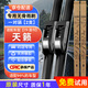 皇驰日产天籁雨刮器适用19-25款原厂原装汽车无骨雨刷片胶条静音17+26