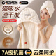 GERTHRON德国品牌新款加厚干发帽吸水女士速干发毛巾洗头发包头巾浴帽 米白色【160g加厚&7A抗菌&A类品质】加长款