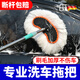 创京懿选洗车拖把不伤车专用棉伸缩式加长擦车洗车刷子洗车套装用品 棉线洗车刷1.05米