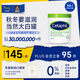 丝塔芙（Cetaphil）大白罐 550g 儿童面霜身体乳霜 秋冬专用 72h长效滋润 母婴专用