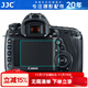 JJC 相机屏幕钢化膜 适用于佳能Canon EOS 5D4 5D3 5DS 5DSR 显示屏玻璃保护贴膜 高透防刮 防护配件 一片装