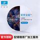 依视路(ESSILOR) 眼镜片爱赞全晰钻晶膜致轻薄近视眼镜近视镜片2片装 爱赞全晰1.74钻晶膜致定制2片
