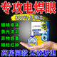 香港大药房香港制药电焊眼氩弧焊伤眼闪眼打眼灼伤电焊工打眼闪眼专用滴眼液 买二送一【一滴治愈】快速见効 烧焊王滴眼液