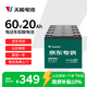 天能60V20Ah电动车铅酸电池大容量电瓶原装天能正品免费上门安装