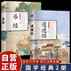 【全2册】道德经+易经 国学一本通彩图全解国学经典道家老子