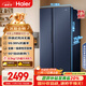 海尔（Haier）盛宴618升双开门对开门冰箱电冰箱家用一级能效风冷无霜大容量节能BCD-618WGHSSEDBL国家补贴20%