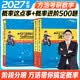 2027年考研数学方浩【概率论与数理统计就这点事+进阶500题】4本套 可搭李永乐武忠祥张宇基础30讲强化