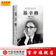 包邮  基辛格 理想主义者 尼尔弗格森 世界秩序 论中国 中信出版社图书