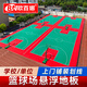 欧百娜悬浮地板篮球场室外羽毛球场地垫幼儿园操场轮滑拼接地垫运动地板
