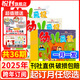 悦刊千秋【1-11月现货】幼儿画报杂志2025年全年订阅9重好礼 红袋鼠儿童绘本期刊0-7岁 【跨年订阅送留声机】2025年12月起订