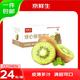 京鲜生陕西徐香绿心猕猴桃 24枚单果80-100g  新鲜水果 源头直发 包邮