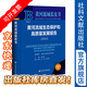黄河流域生态保护和高质量发展报告（2024） 作者： 内蒙古自治区社会科学院 组织编写;简小文 主编;文明 刘小燕 副主编 社会科学文献出版社