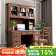 贵人·今福源 书桌书架一体实木连体书桌书柜组合电脑桌卧室学习桌直角办公桌 胡桃色 1.4米单桌子