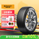 德国马牌（Continental）汽车轮胎 205/55R16 91V UCJ 适配朗逸/速腾/宝来/卡罗拉