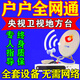 天图最新款农村家用电视机顶盒接收信号电视城乡通用全套配置 锅+高频头【没有其他设备】