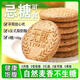 信盛堂|同款 糖尿病人专用食品 燕麦饼干0糖0脂0添加全麦独立包装 无糖0反式脂肪酸 无糖麦香饼干今日限时特价：【整箱50袋】无糖