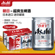 朝日（Asahi）生啤酒135ml*6罐日本当地版超爽生啤迷你罐节日聚会踏春
