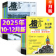 【包邮】格言杂志2025年12月上下新【另1-11月/全年/半年订阅/2026/2024年】初高中语文作文写作技巧非过刊 现货【共5本】25年10月下/11月/12月上下