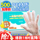 优奥 一次性手套500只盒装抽取式 食品手套 加厚防漏塑料PE卫生手套 
