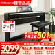 罗兰（Roland）考级智能初学88键重锤电钢琴FP18主机+定制木架+琴凳礼包