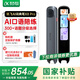 科大讯飞AI词典笔X8 Pro【国家补贴】英语学习神器点读单词翻译笔 小学初中高中同步全科便携式学习机 