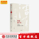 吴晓波著作合辑 中信出版社图书 浩荡两千年：中国企业公元前7世纪-1869年