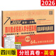 2026版四川十大名校招生新初一分班真卷绵阳四大名校真题卷小升初语文数学试卷测试卷五六年级复习资料毕业升初中入学卷子附答案解析 四川重点名校新初一分班真卷【英语】