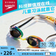 速比涛（Speedo）儿童泳镜V速3代智感贴合防雾防晒青少年专业竞速镀膜泳镜 彩虹/灰