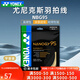 尤尼克斯（YONEX）专业羽毛球线bg65高弹耐打线bg65ti羽毛球拍线bg95训练比赛专用线 【nbg95 耐久高弹】宇宙金