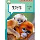 2026新改版八年级生物地理下册教科书人教版抢先预习现货速发 2026新改版八年级下册人教生物