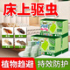 创惠仁日本跳蚤药床上家用除灭跳蚤大面积室内有效除蚤虱子母婴可用药包 【适用160㎡】5盒趋避包