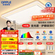 欧普（OPPLE）全光谱护眼吸顶灯客厅灯智能LED照明灯具简约现代大气包安装套餐1