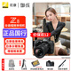 尼康（Nikon）Z8单机身 全画幅微单 z8专业级数码相机 Z8+Z24-120/4S镜头 标配【送沣标摄影家电池+双肩包，咨询可优惠 】