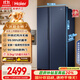 海尔（Haier）盛宴618升双开门对开门冰箱电冰箱家用一级能效风冷无霜大容量节能BCD-618WGHSSEDBL国家补贴20%