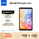 酷比魔方iPlay60 mini 2025年8.68英寸90Hz高刷全网通学习4G通话平板电脑上网课 官方标配