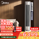 美的（Midea）空调立式大3匹风尊二代全面风柜机新一级能效变频冷暖客厅高颜值柜式空调大风量APP智控 国家补贴 大3匹 一级能效 全面大风口 无死角送风