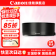 佳能（Canon） 相机遮光罩 佳能镜头遮光罩 单反相机 微单相机遮阳罩 品牌ES-65B【适RF50/1.8 STM小痰盂