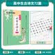 墨点字帖 高中必背古诗文72篇 硬笔书法练字钢笔正楷男生女生语文描红规范字体临摹练字帖 开学季