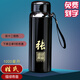 仟依格百家姓大容量304不锈钢保温杯茶水分离泡茶水杯商务杯子男士定制 黑色1000ml【持久保温】 福禄寿喜【李】