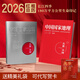 云水墨【正版现货】2026年国家地理日历中国台历桌面摆件商务创意世界摄影作品合集印画礼物企业团购定制 2026年中国国家地理日历【送礼袋】