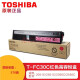 东芝（TOSHIBA）30C原装墨粉盒耗材（碳粉）适东芝2051C 2050C 2551C 2550 东芝2051C红色墨粉盒高容30C-M