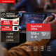 闪迪（SanDisk）512GB TF（MicroSD）内存卡 A1 U1 C10 至尊高速移动版存储卡 读速150MB/s 手机平板游戏机内存卡