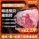 高金食品 猪肘子净重2.2斤 贵州跑山猪 猪前肘子猪蹄膀猪肘子去毛猪肉生鲜