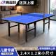 博森特（BOSENTE）乒乓球桌儿童小型简易家用室内可折叠迷你乒乓球台球桌 儿童2.4×1.2米无轮球桌