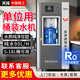 天纯商用直饮水机桶装水净化器商用净水器过滤器售水机ro反渗透净水机工厂公司办公室用多功能净水设备 【公司用】90L/小时桶装水机-70升水箱