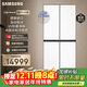 三星（SAMSUNG）AI神冰箱9系PLUS款 642L十字门冰箱 原装进口新品超大容量自动制冰 白 RM70F64Y1XSC 国家补贴
