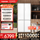 东芝（TOSHIBA）白珍珠549高容全嵌60cm超薄零嵌入式双系统全自动制冰十字双开对开门风冷无霜国家补贴家用电冰箱 GR-RF549WI-PM165 云脂白